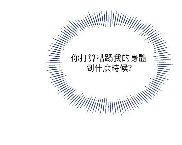 第20话-欲求不满的明星球员 77